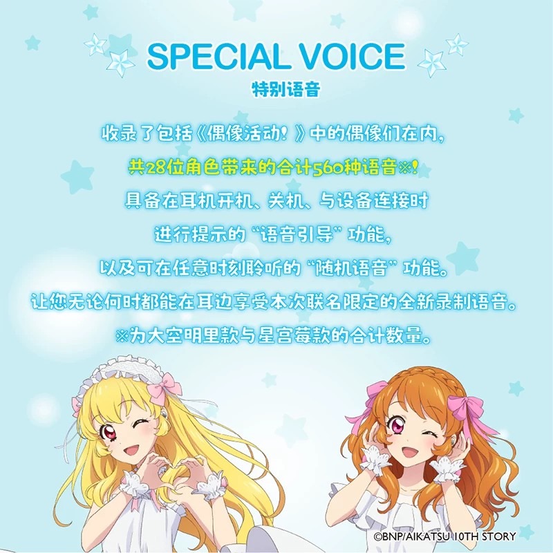 AVIOT Aikatsu! Anime Limited W - Noise Cancelling Headphone recension och pris
